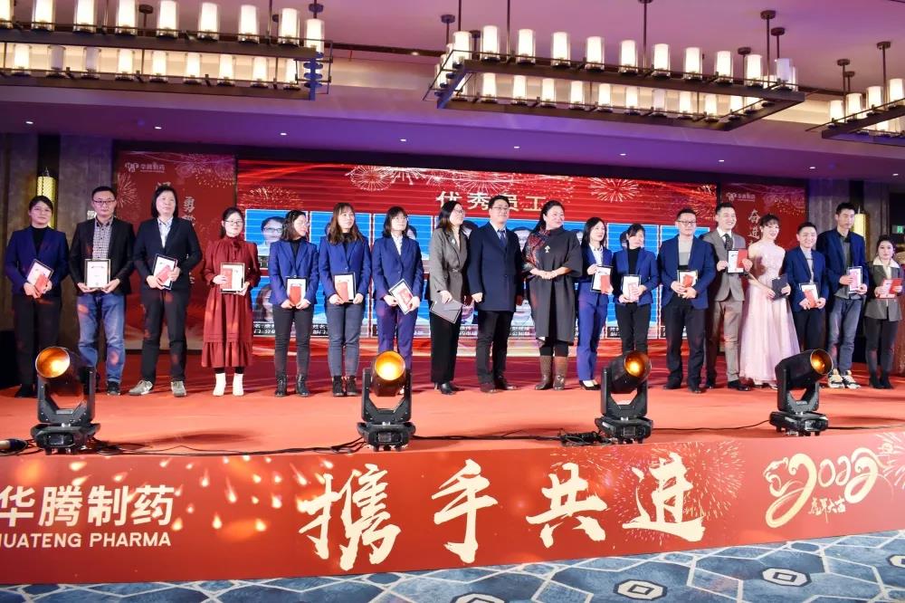 華騰醫(yī)藥總經(jīng)理徐瑾、董事長助理李璐為年度優(yōu)秀員工頒獎.jpg